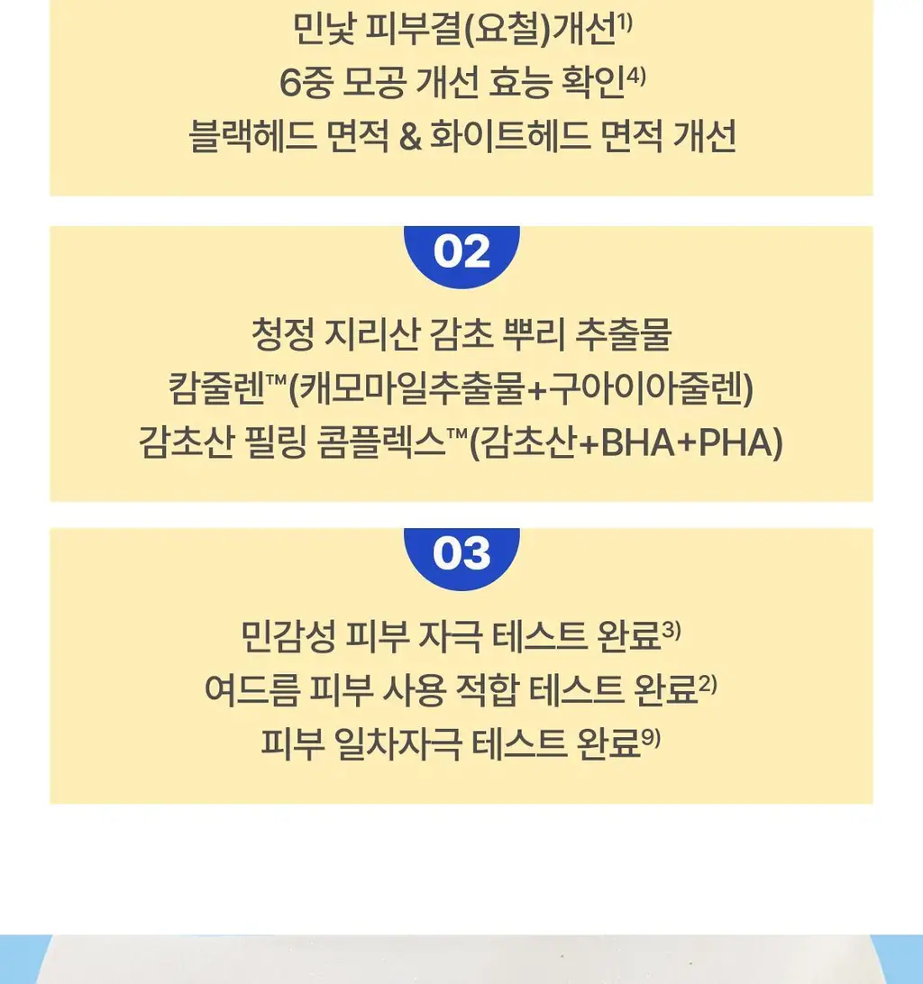 [모공/각질] 잇츠스킨 파워10 포뮬라 엘아이 토너패드 60매 상세페이지 7